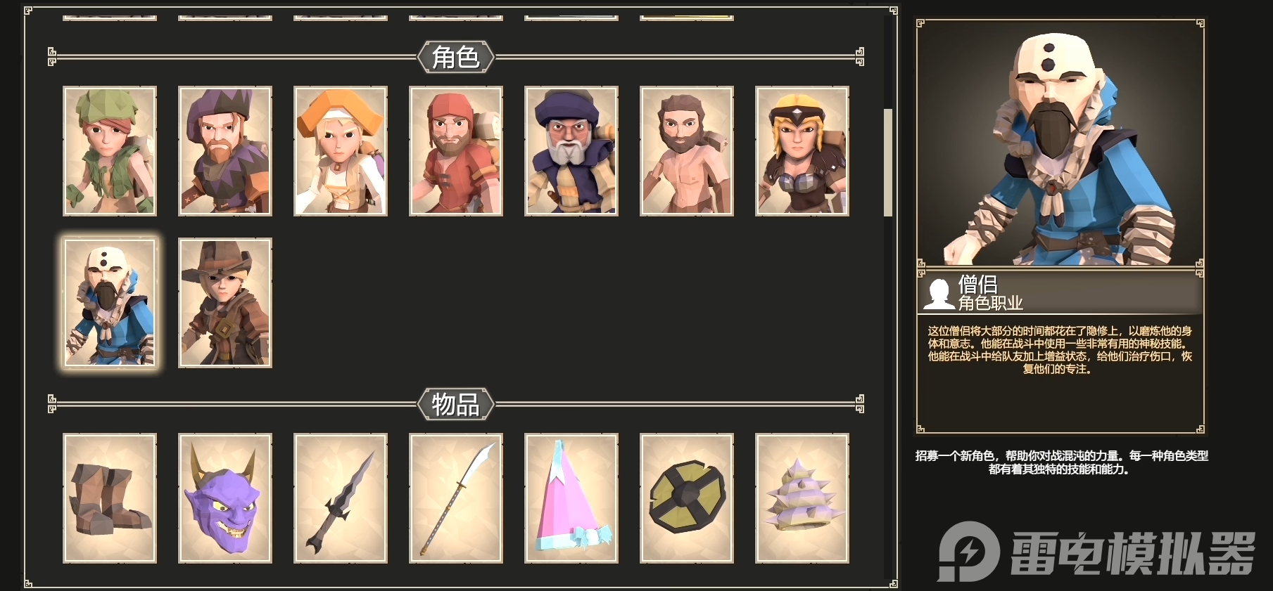 為了吾王僧侶怎么解鎖 為了吾王僧侶解鎖條件圖片_2