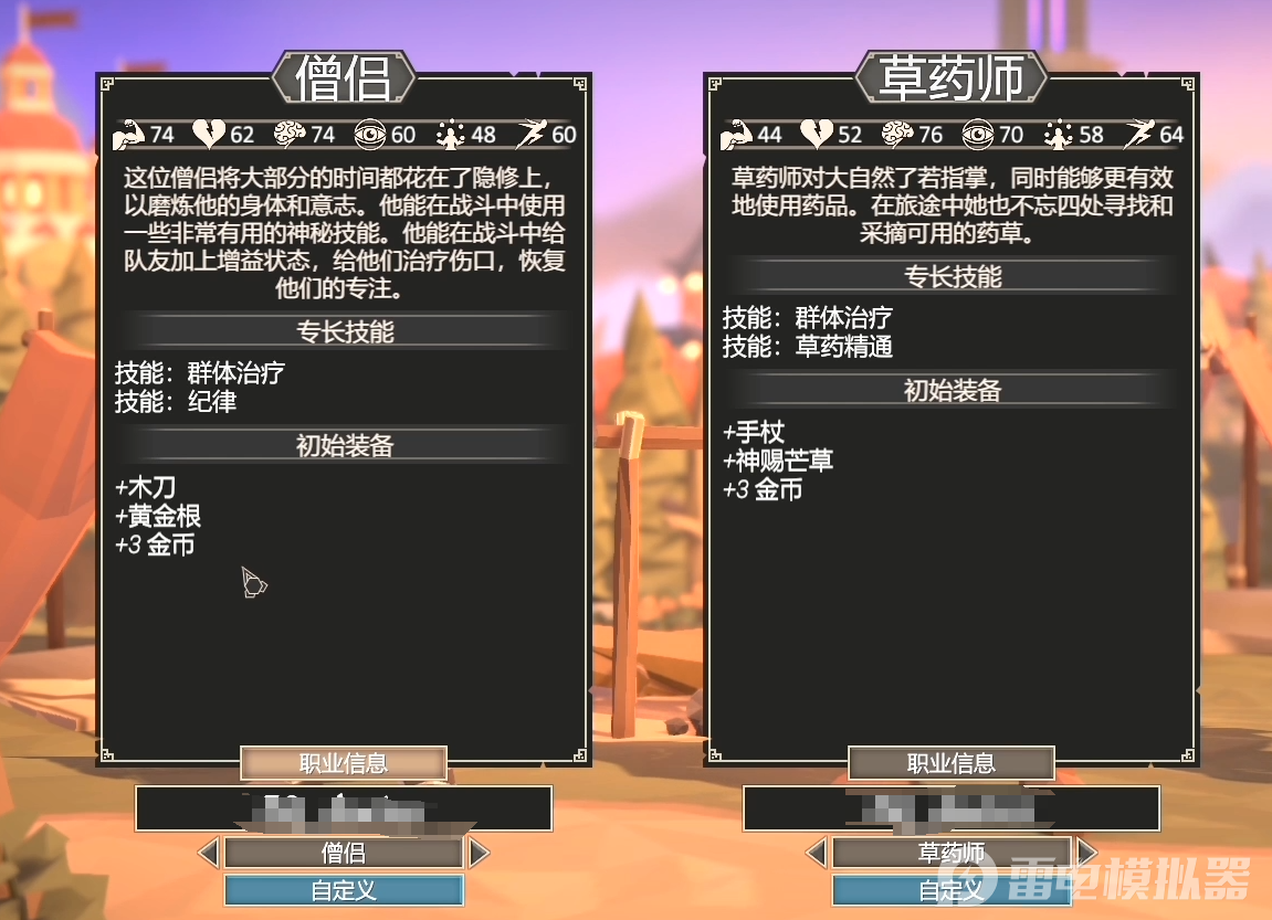 為了吾王僧侶怎么解鎖 為了吾王僧侶解鎖條件圖片_3