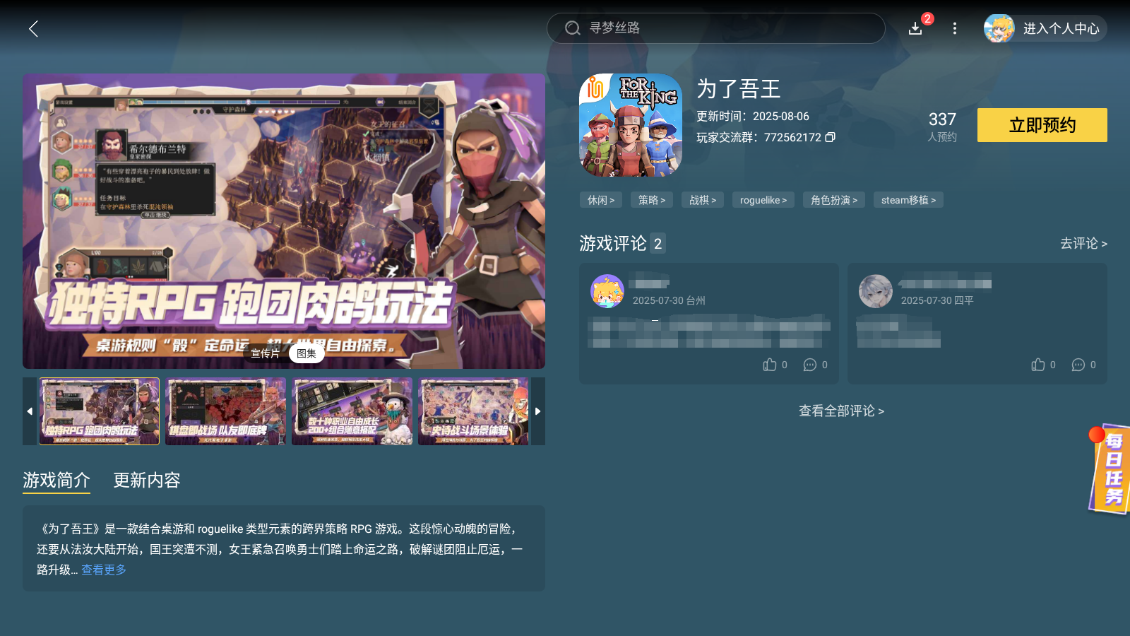 為了吾王圣壇功能 為了吾王圣壇機(jī)制圖片_7