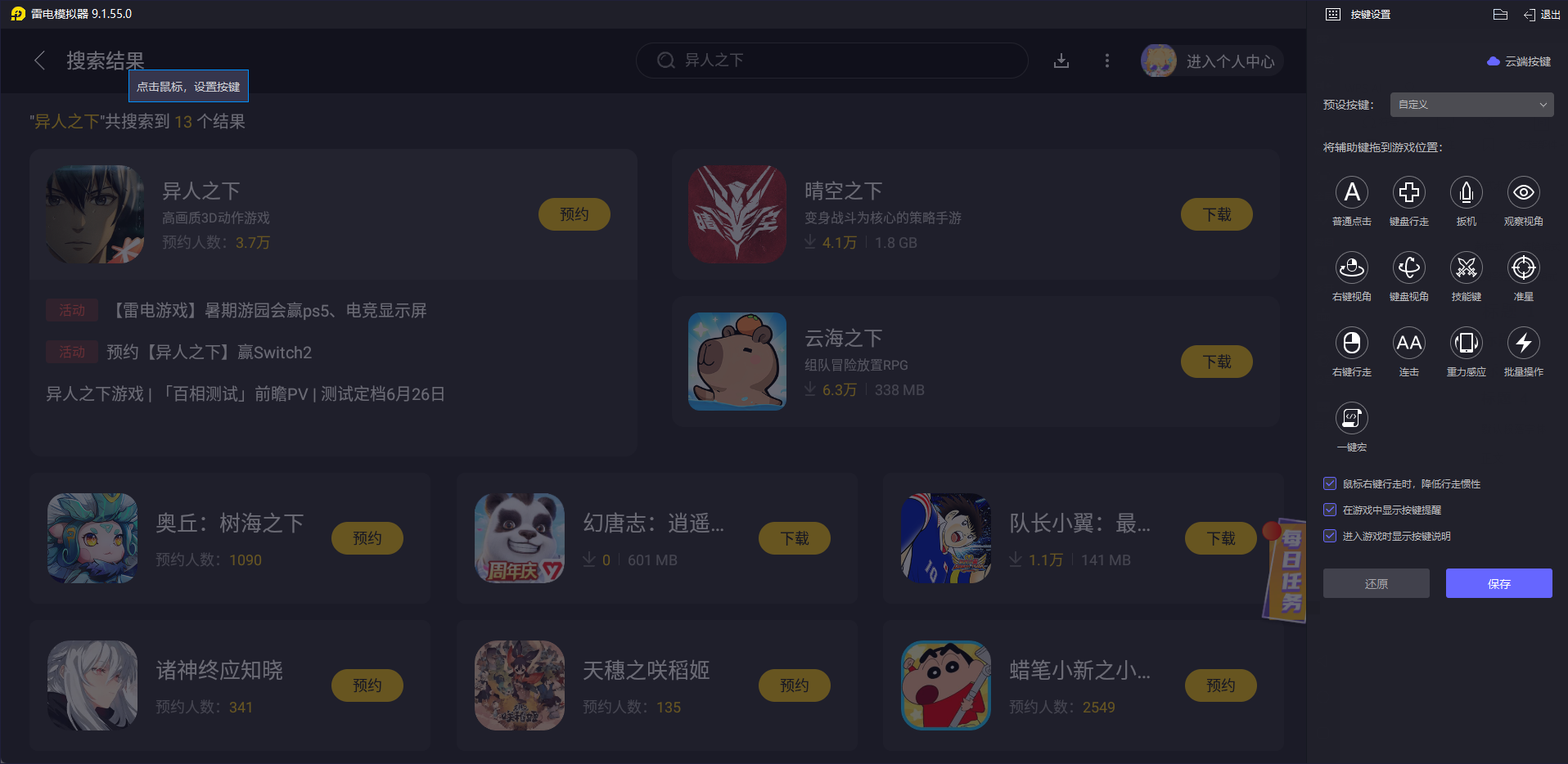 按鍵