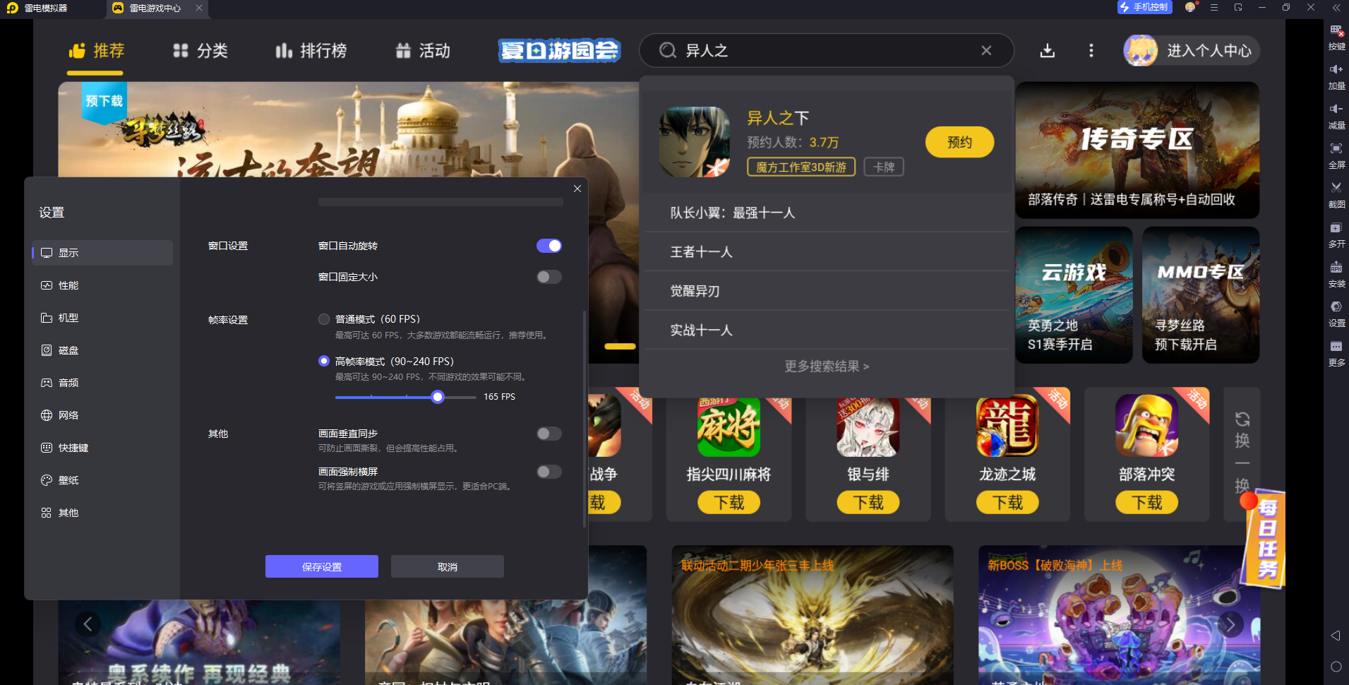 幀率