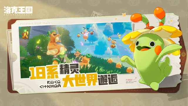 洛克王国世界电脑版下载安装攻略 洛克王国世界电脑版怎么玩图片