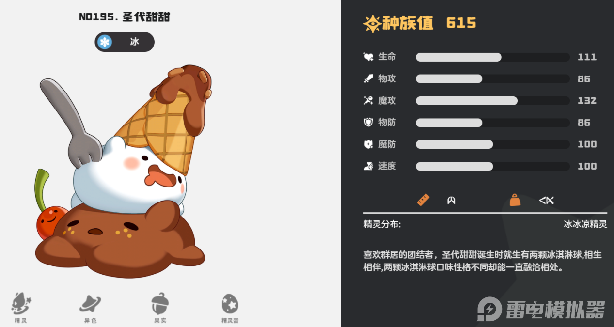 洛克王国世界boss高伤阵容攻略 洛克王国世界boss大全图片_2