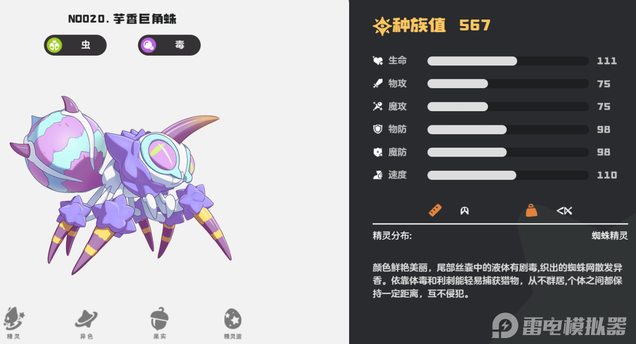 洛克王国世界boss高伤阵容攻略 洛克王国世界boss大全图片_3