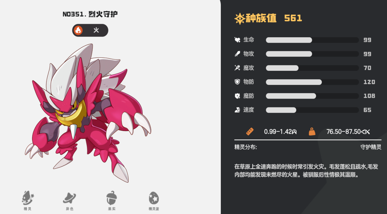 洛克王国世界攻略宠物怎么获得 洛克王国世界攻略宠物推荐图片_3