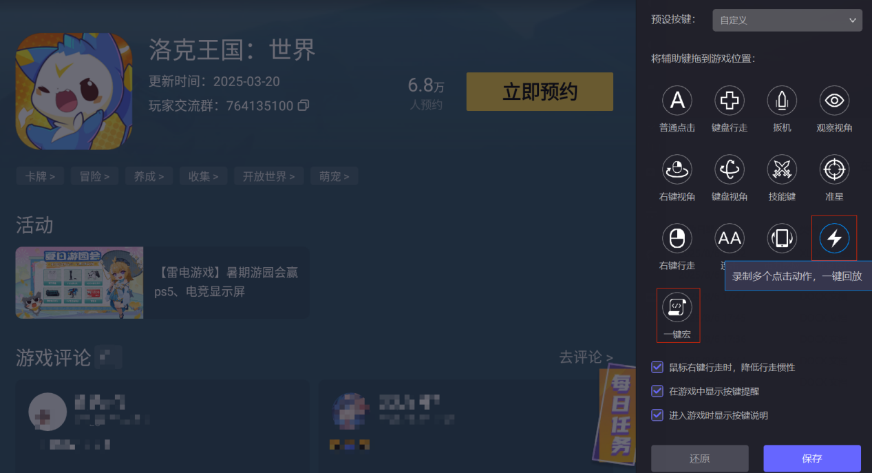 洛克王國世界攻略大全最新 洛克王國世界怎么玩圖片_5