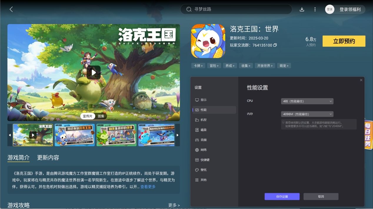 洛克王國世界攻略大全最新 洛克王國世界怎么玩圖片_6