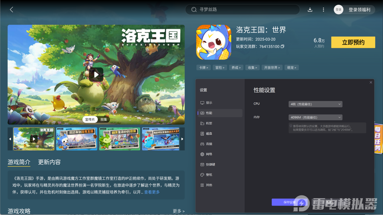 洛克王国世界攻略大全最新 洛克王国世界怎么玩图片_6