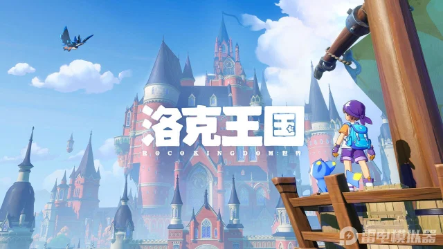 洛克王国世界攻略宠物排行大全 洛克王国世界宠物攻略图片