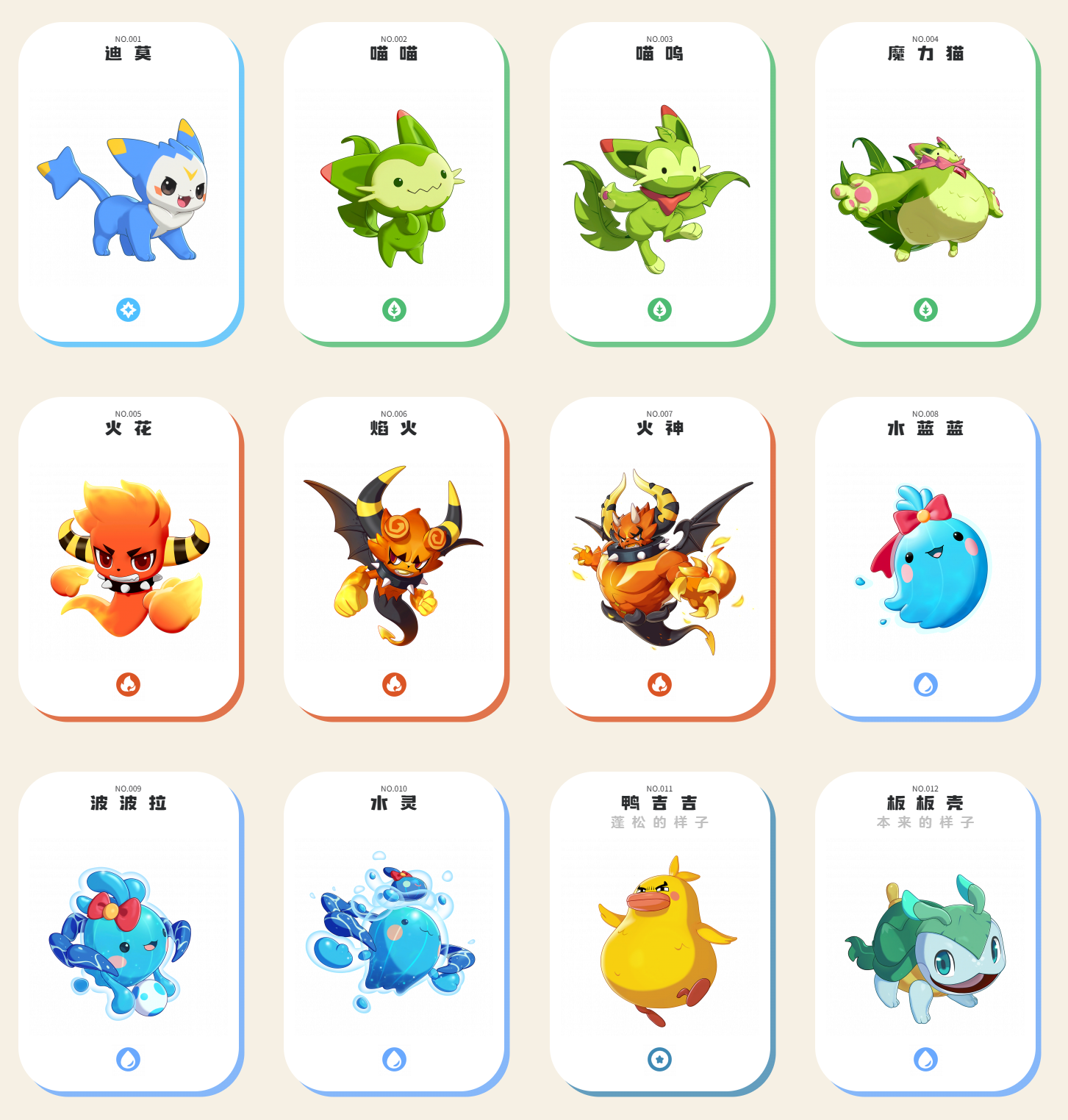 洛克王国世界攻略宠物排行大全 洛克王国世界宠物攻略图片_4