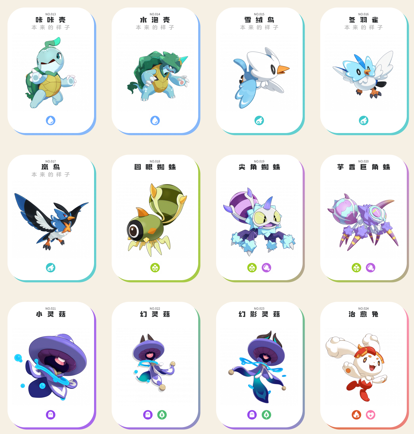 洛克王国世界攻略宠物排行大全 洛克王国世界宠物攻略图片_5