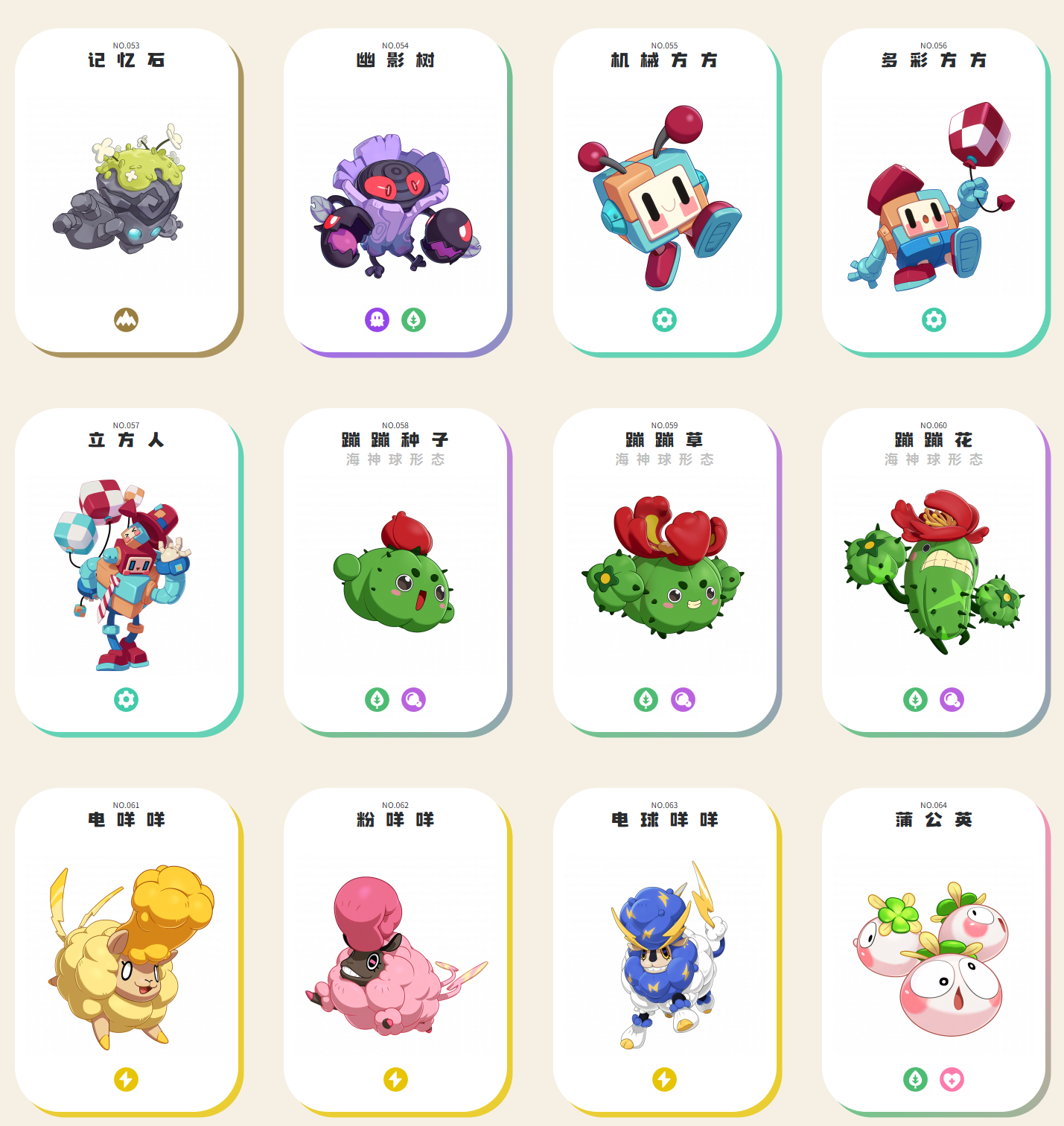 洛克王国世界攻略宠物排行大全 洛克王国世界宠物攻略图片_6