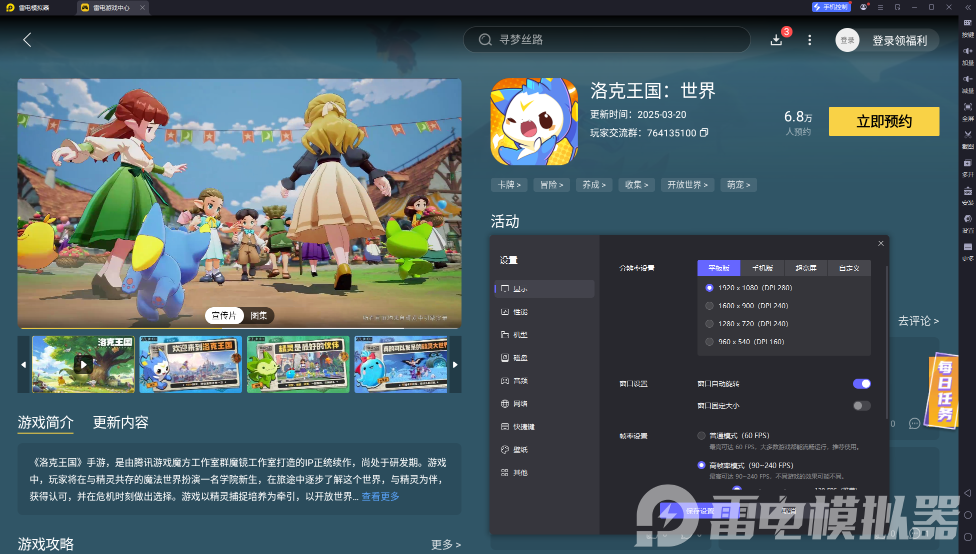 洛克王国世界开荒攻略大全最新 洛克王国世界手游怎么玩图片_5