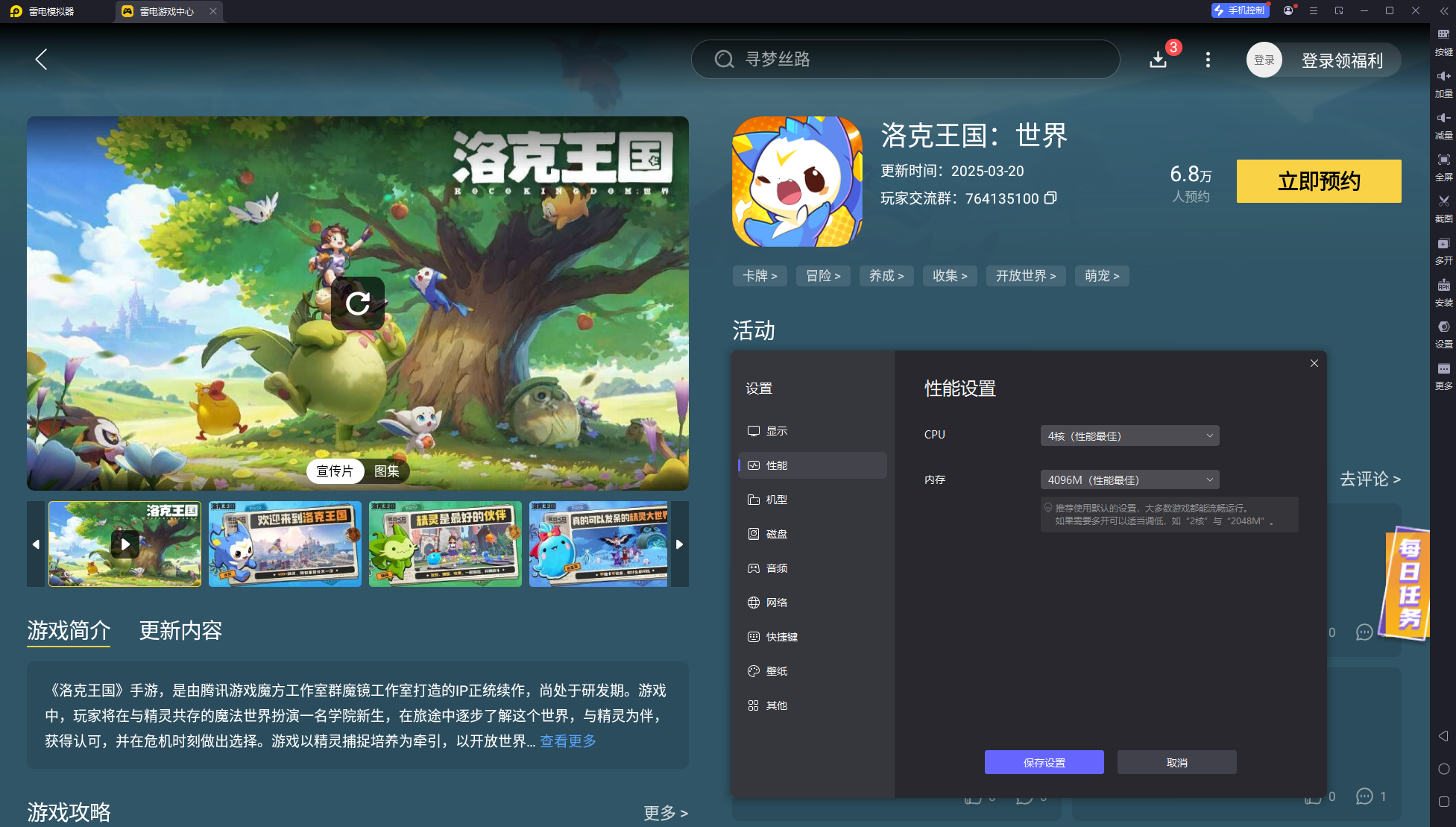 洛克王國世界開荒攻略大全最新 洛克王國世界手游怎么玩圖片_6
