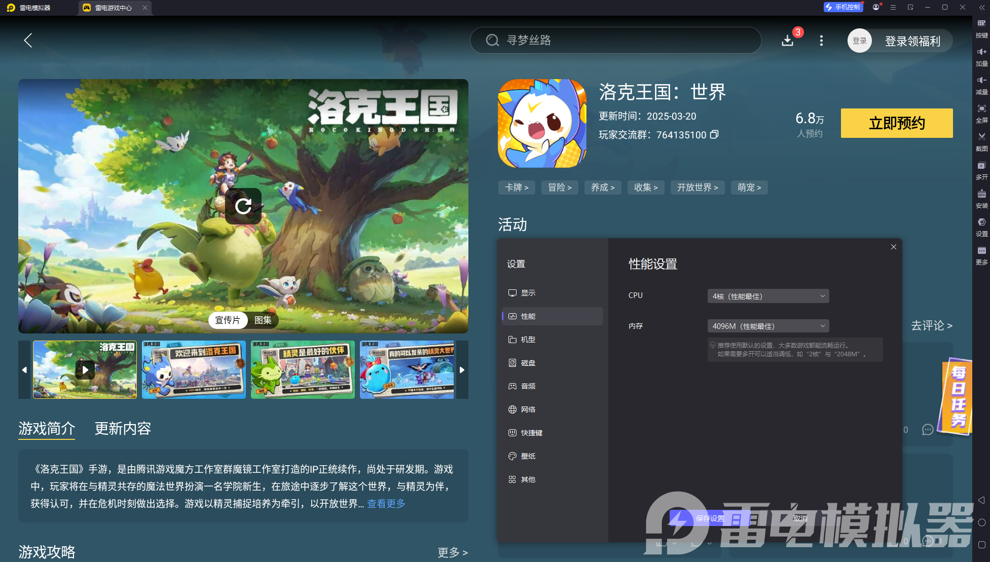 洛克王国世界开荒攻略大全最新 洛克王国世界手游怎么玩图片_6