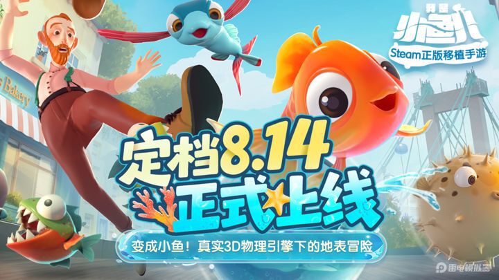 我是小魚兒首圖