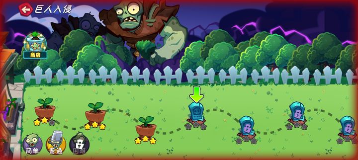植物大战僵尸6