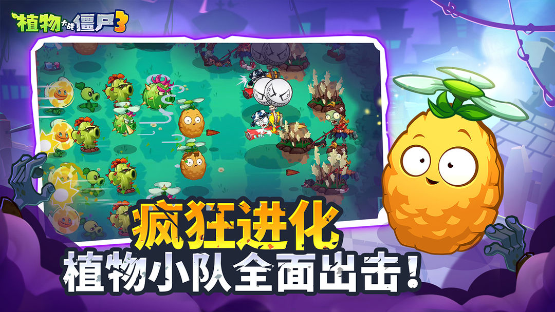 植物大戰(zhàn)僵尸1