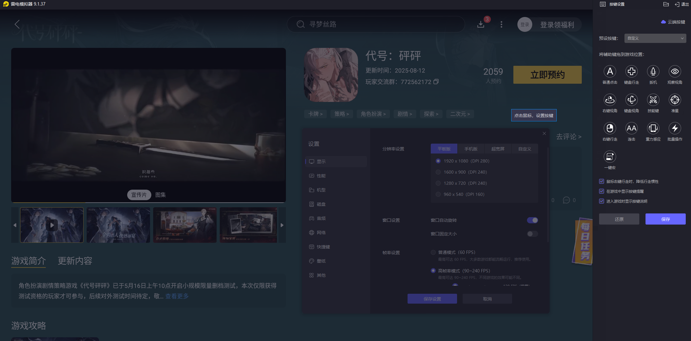 代号砰砰游戏攻略大全 代号砰砰养成攻略图片_5
