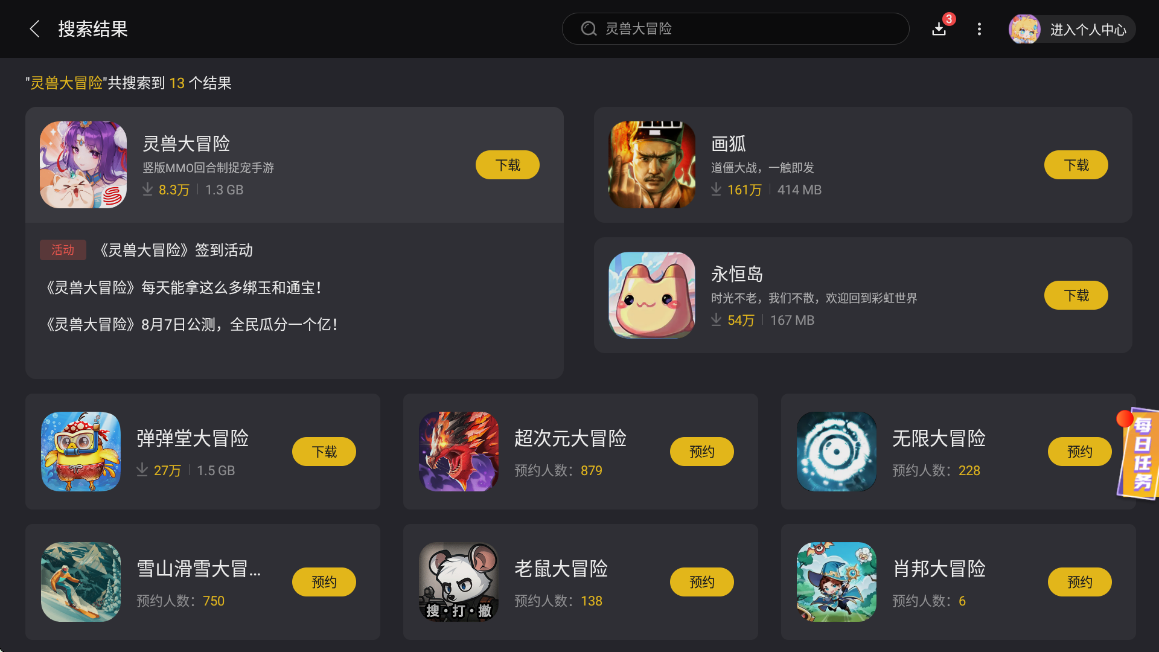 灵兽大冒险什么时候公测 灵兽大冒险什么时候上线图片_4