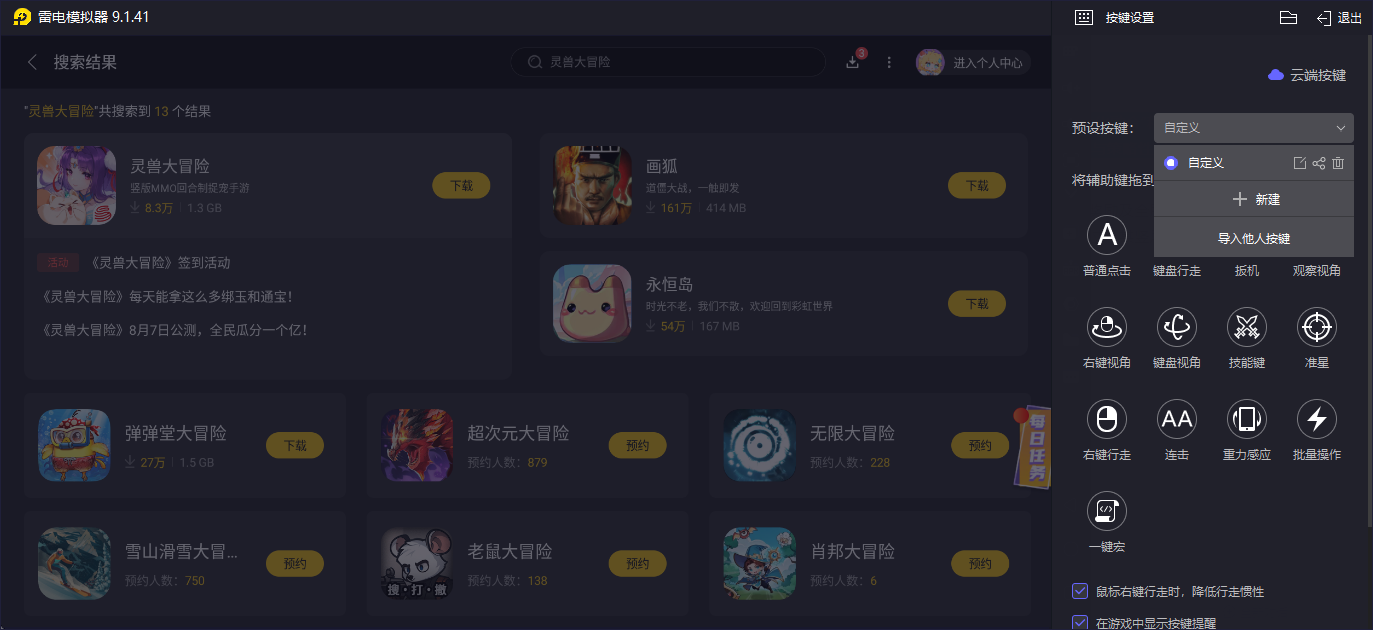 灵兽大冒险什么时候公测 灵兽大冒险什么时候上线图片_5