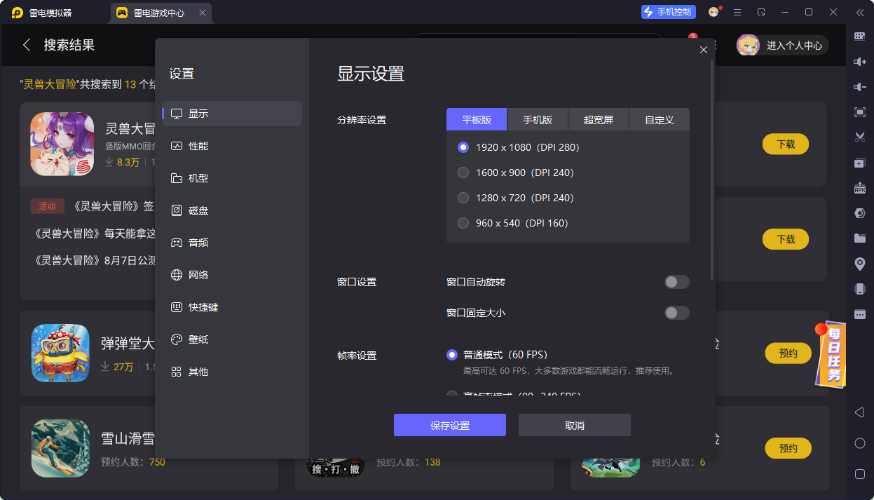 靈獸大冒險是什么類型的游戲 靈獸大冒險好玩嗎圖片_5