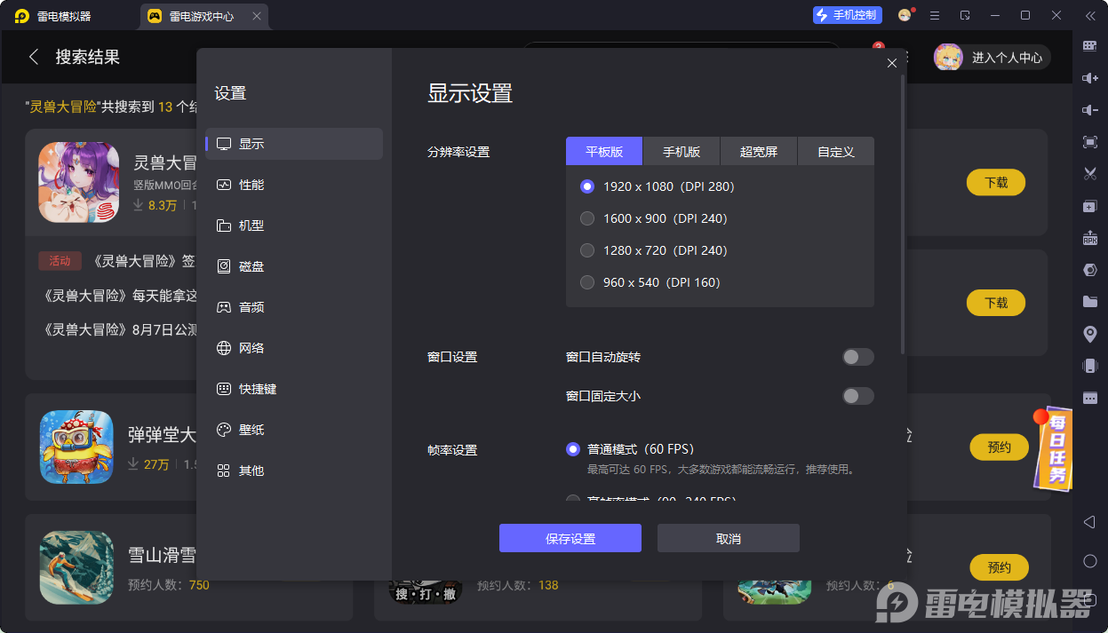 灵兽大冒险是什么类型的游戏 灵兽大冒险好玩吗图片_5