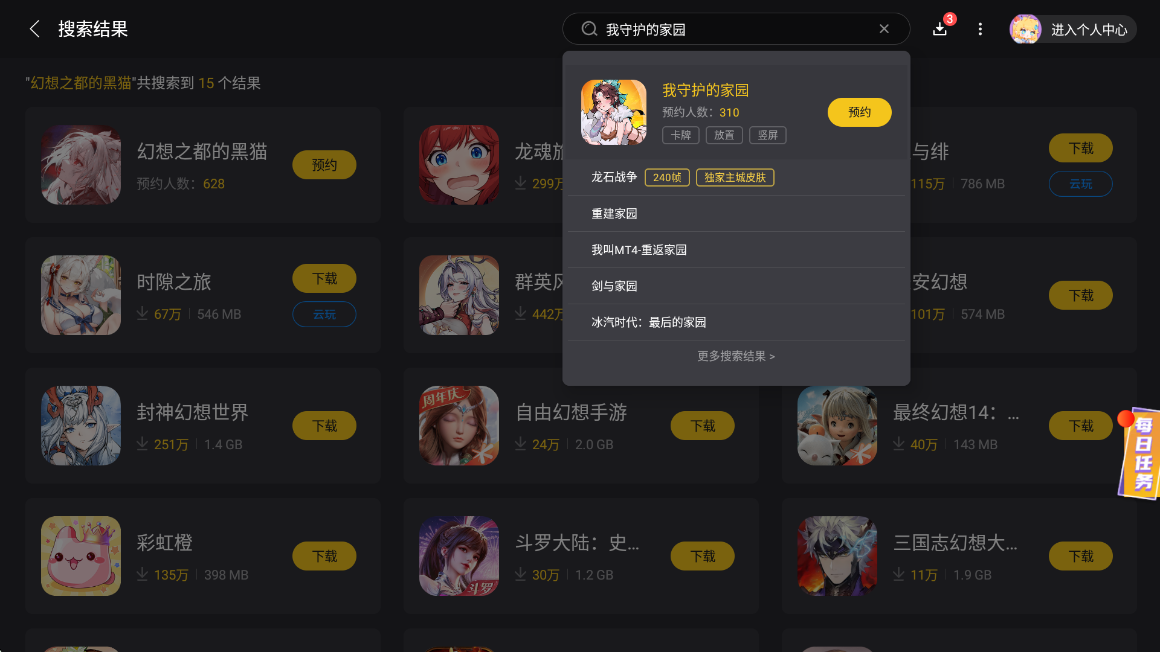 我守護的家園禮包碼有哪些 我守護的家園最新禮包碼分享圖片_3