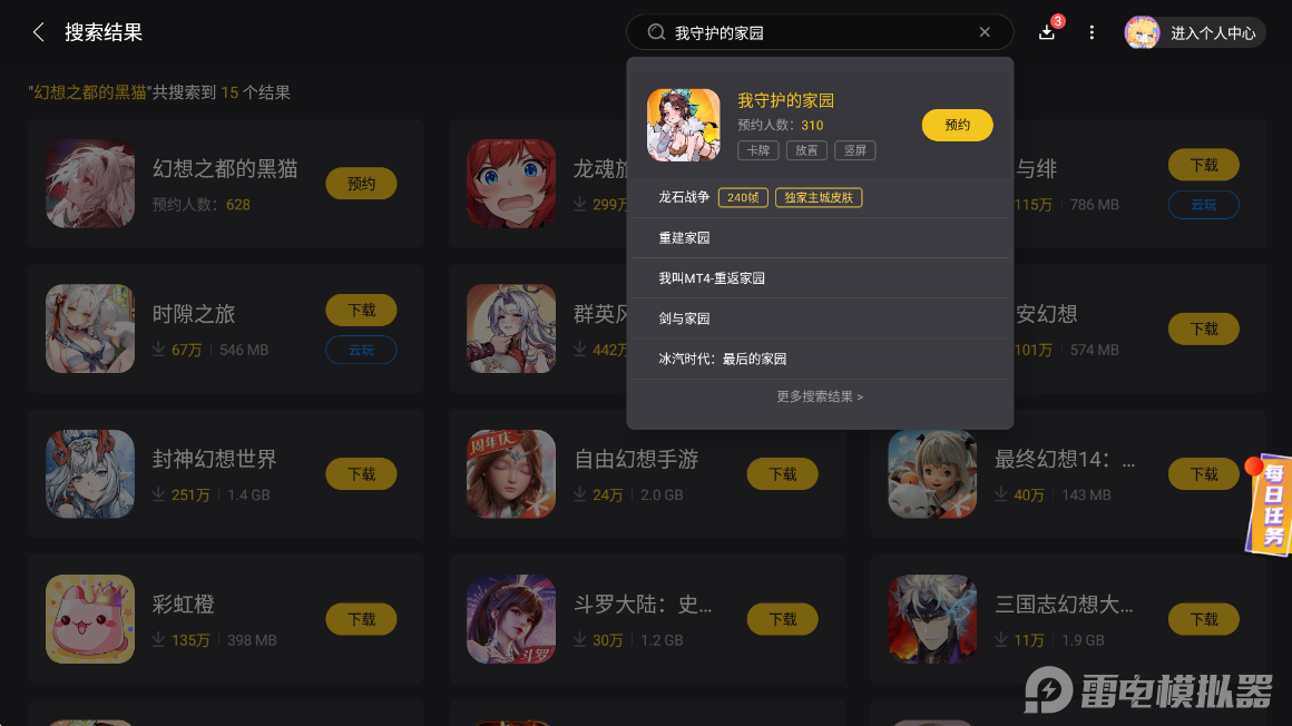 我守護(hù)的家園禮包碼有哪些 我守護(hù)的家園最新禮包碼分享圖片_3