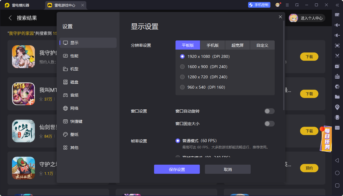我守護的家園禮包碼有哪些 我守護的家園最新禮包碼分享圖片_4