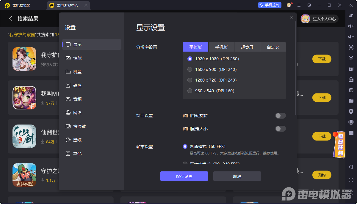 我守護(hù)的家園禮包碼有哪些 我守護(hù)的家園最新禮包碼分享圖片_4
