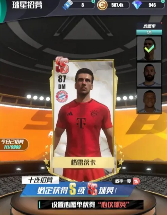 足球诀预约下载地址分享 足球诀预约下载渠道推荐图片_2