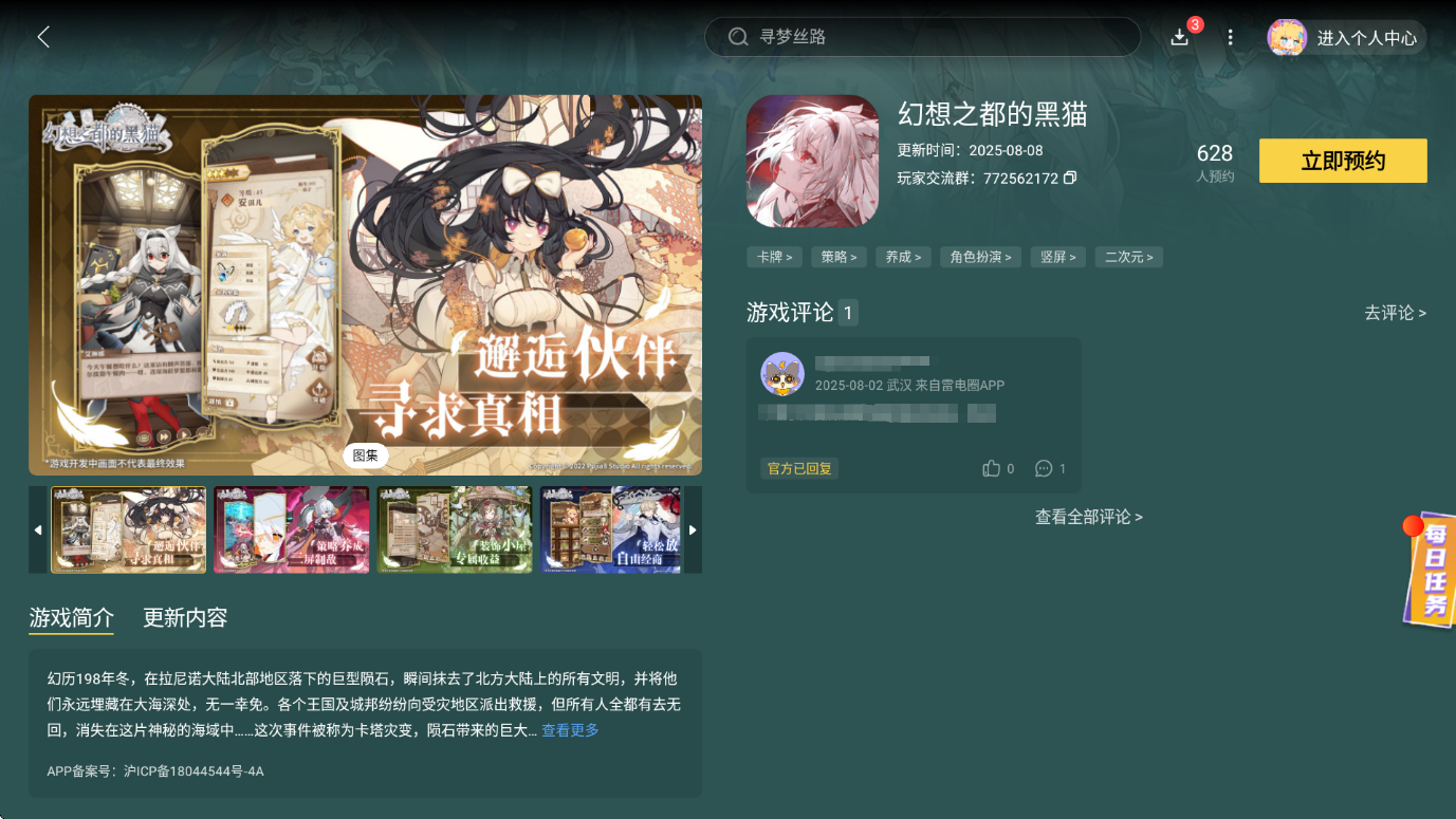 幻想之都的黑貓角色介紹 幻想之都的黑貓角色有哪些圖片_10