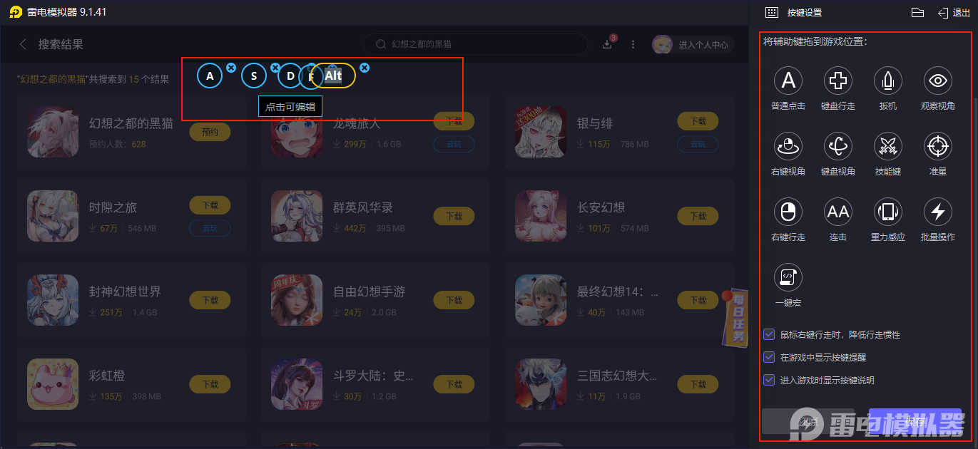 幻想之都的黑猫角色介绍 幻想之都的黑猫角色有哪些图片_11