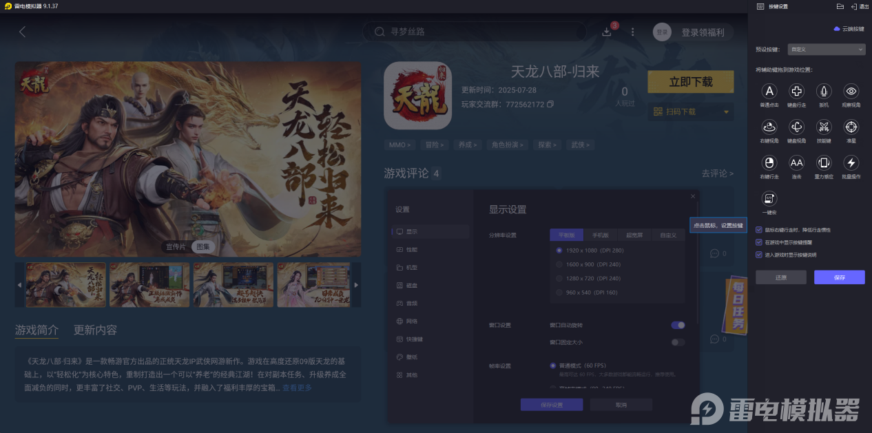 天龙八部归来攻略大全 天龙八部归来玩法攻略详解图片_6