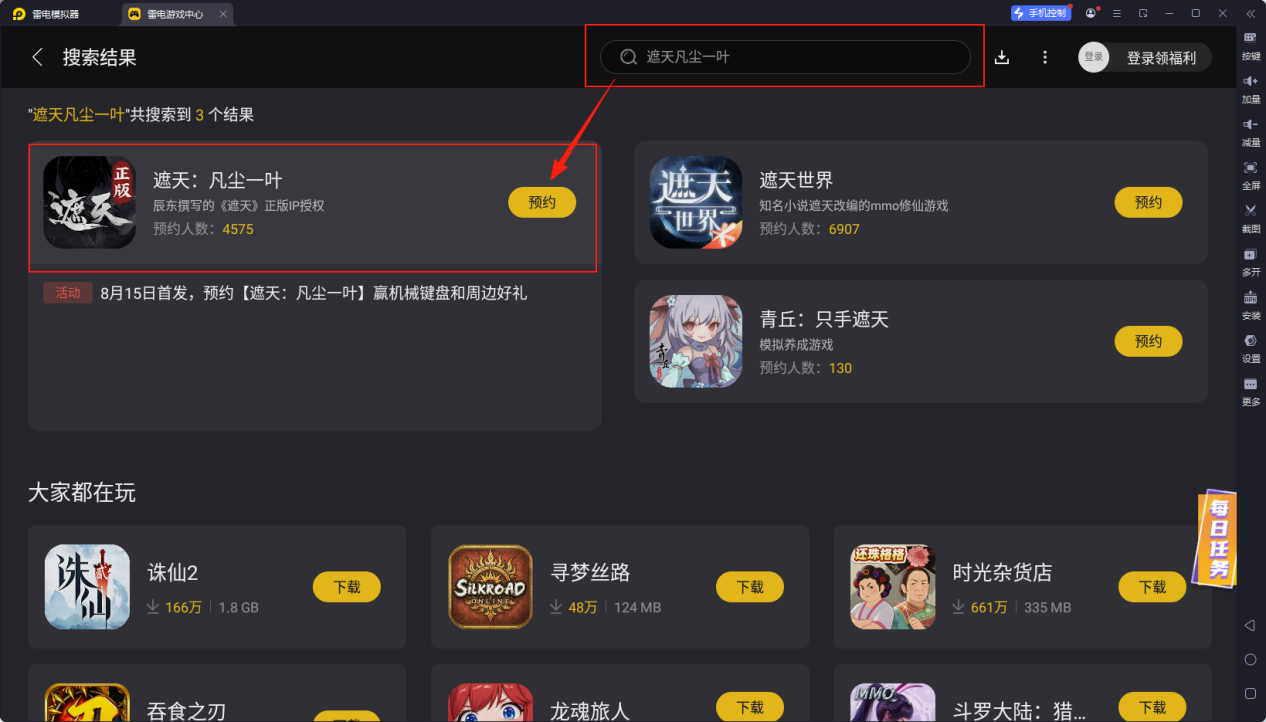 遮天s
