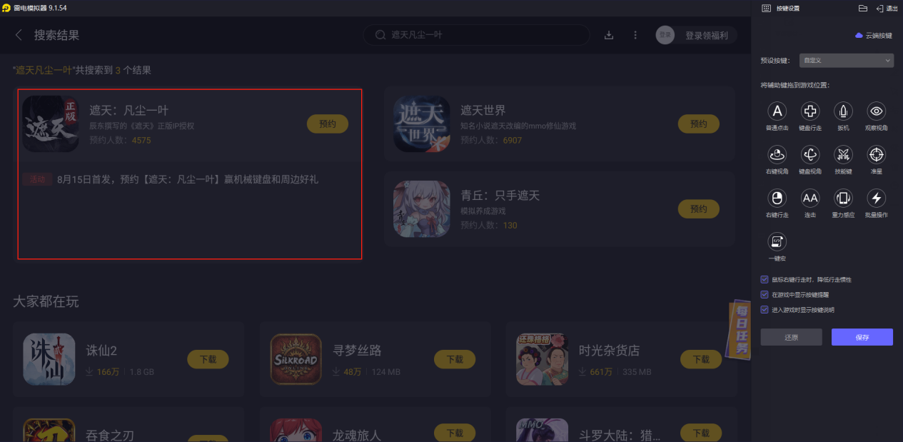 遮天j
