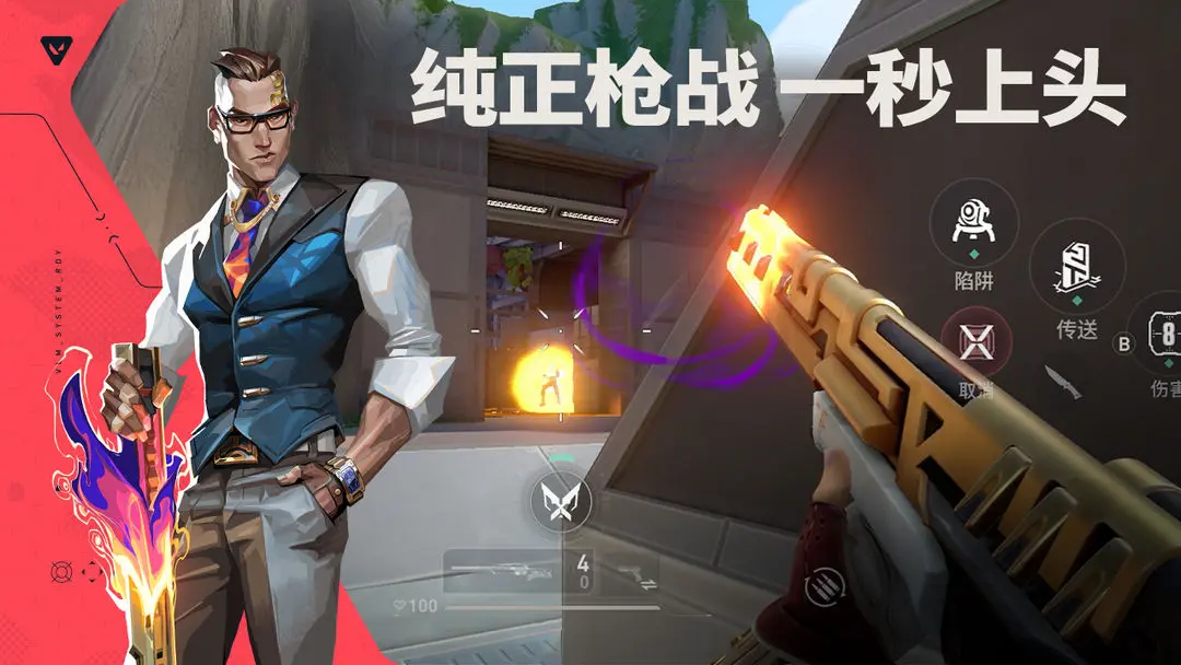 無畏契約手游下載教程電腦版 無畏契約手游下載鏈接分享
