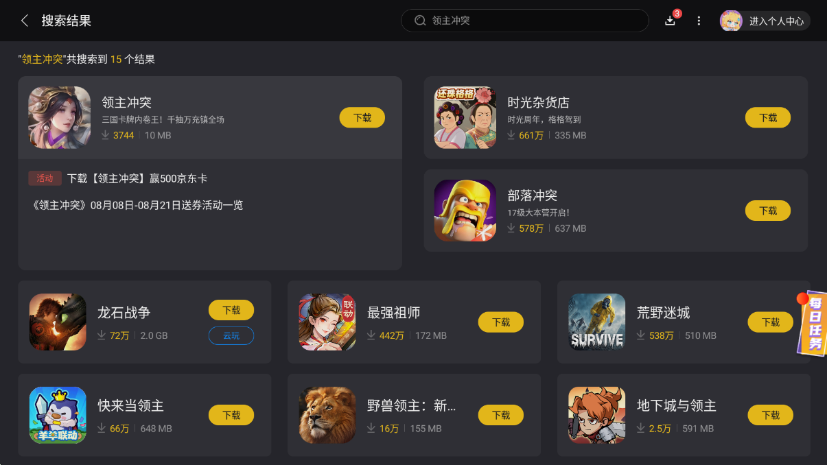 領(lǐng)主沖突公測時間是什么時候 領(lǐng)主沖突上線日期一覽圖片_3