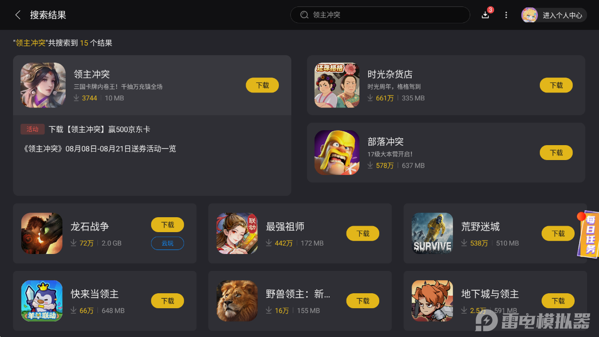 領(lǐng)主沖突公測(cè)時(shí)間是什么時(shí)候 領(lǐng)主沖突上線日期一覽圖片_3