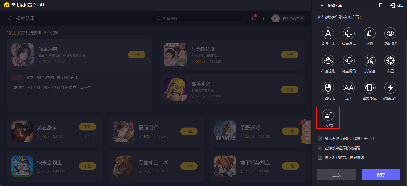 領(lǐng)主沖突公測時間是什么時候 領(lǐng)主沖突上線日期一覽圖片_4