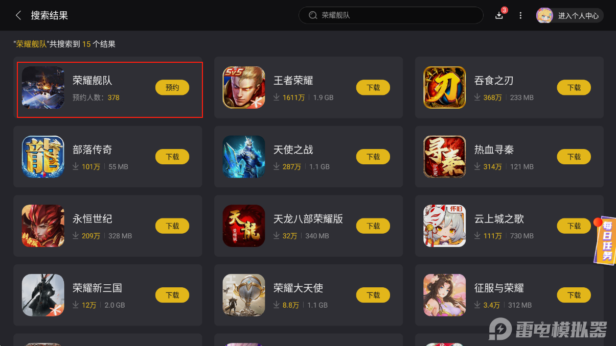 荣耀舰队公测时间是什么时候 荣耀舰队公测日期一览图片_2