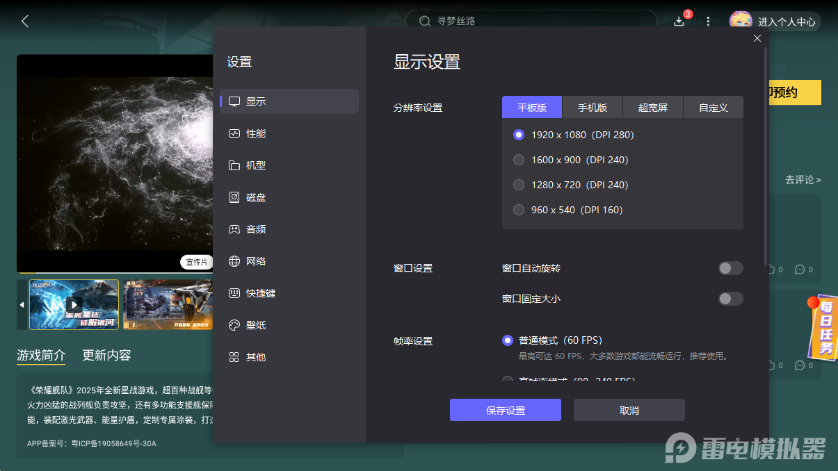 荣耀舰队公测时间是什么时候 荣耀舰队公测日期一览图片_4