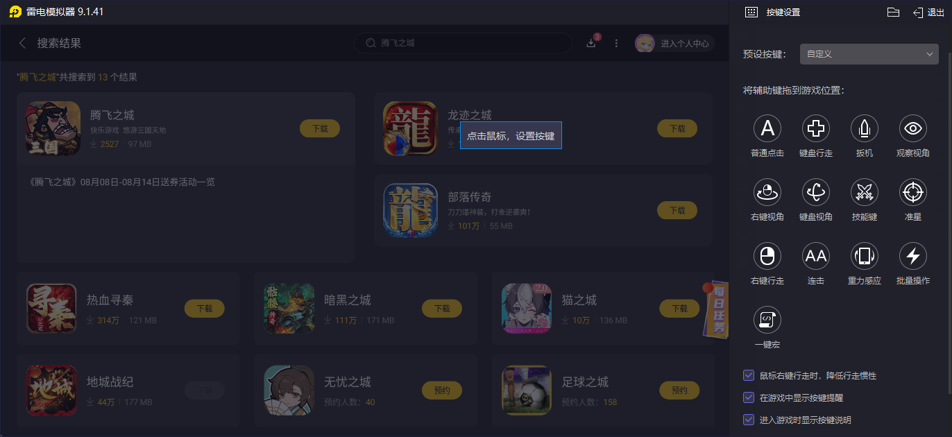 騰飛之城公測時(shí)間是什么時(shí)候 騰飛之城公測日期一覽圖片_4