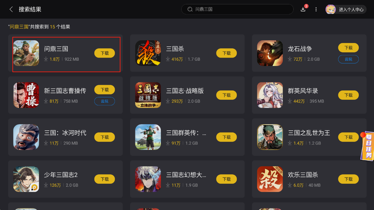 問鼎三國公測時(shí)間分享 問鼎三國上線了嗎圖片_2