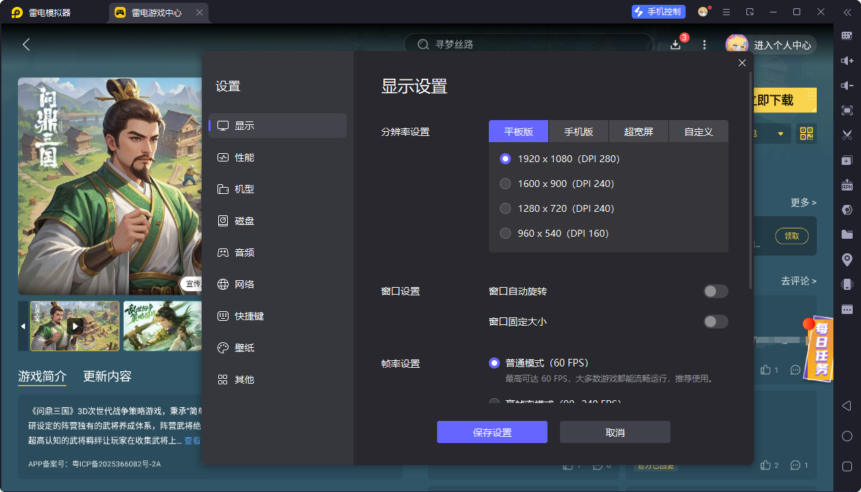 問鼎三國公測時(shí)間分享 問鼎三國上線了嗎圖片_4