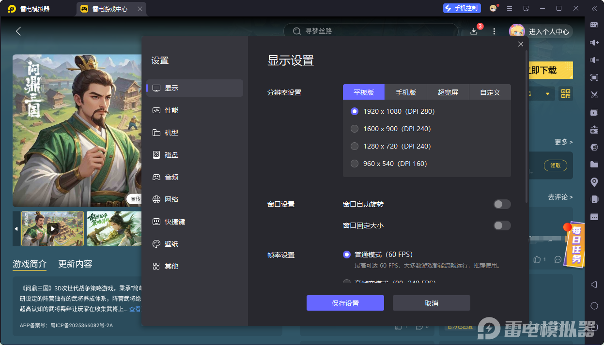 問鼎三國公測時間分享 問鼎三國上線了嗎圖片_4