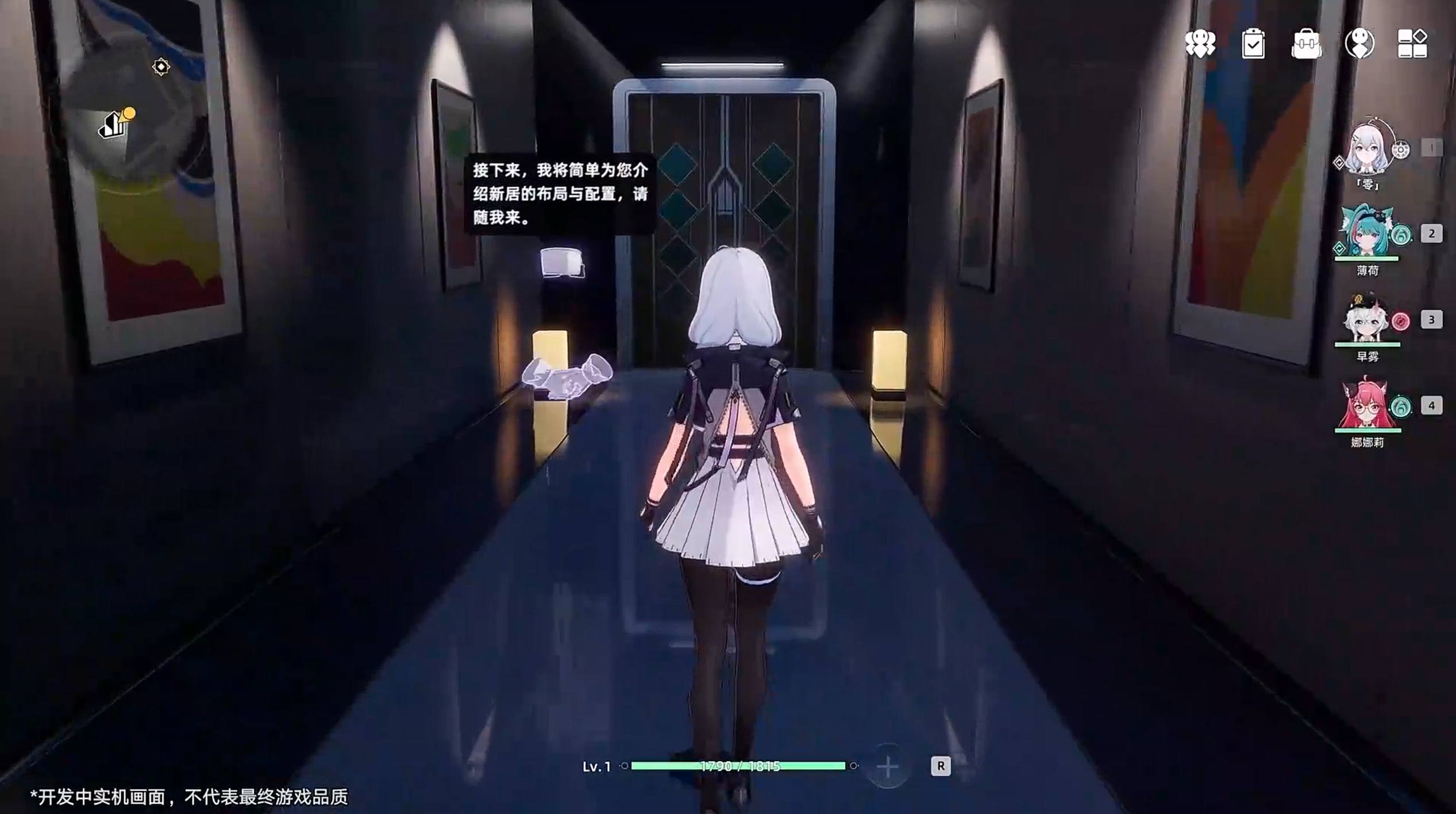 異環(huán)pc端下載教程 異環(huán)pc版多大內(nèi)存圖片_2