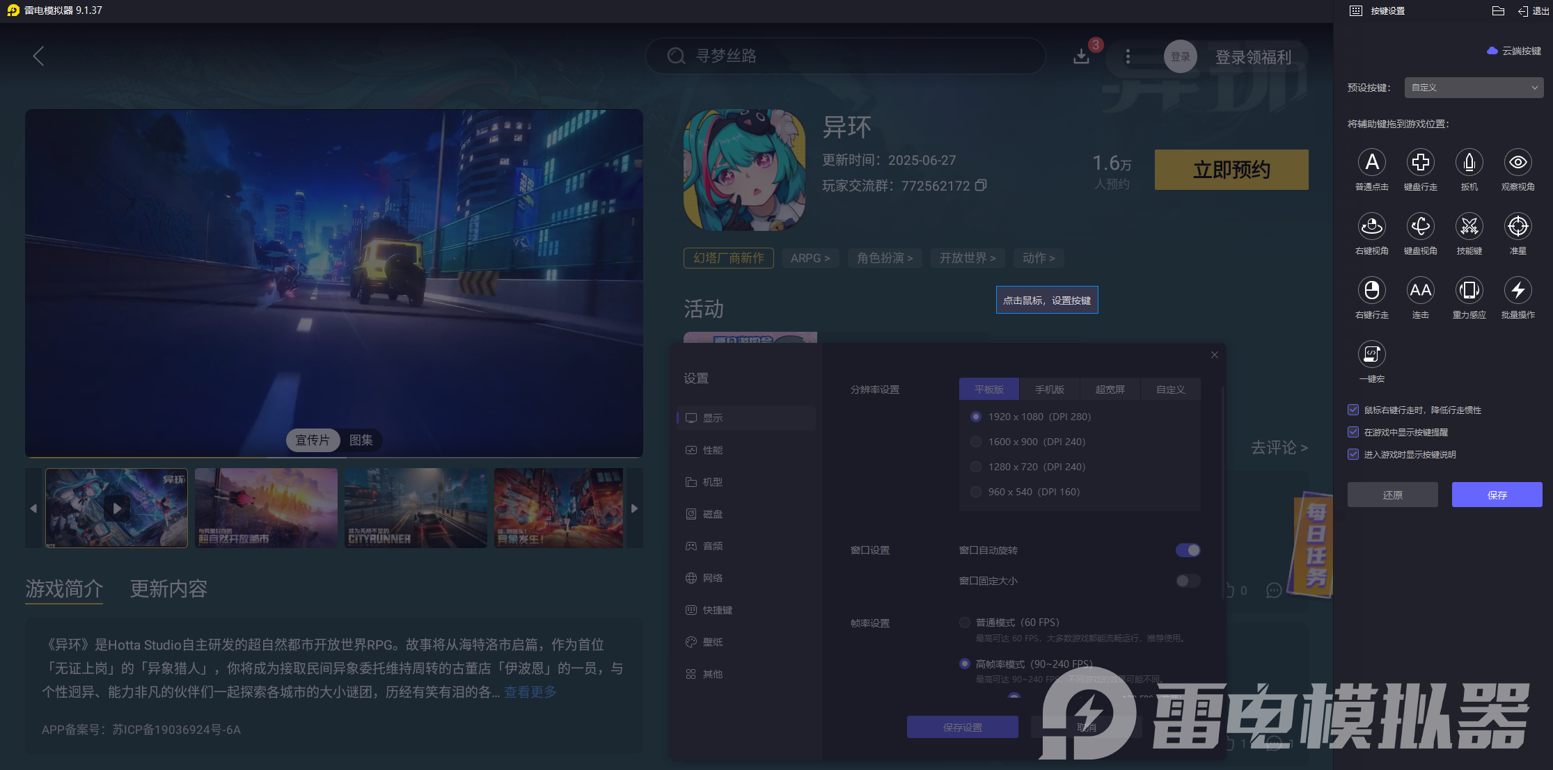 异环pc端下载教程 异环pc版多大内存图片_6