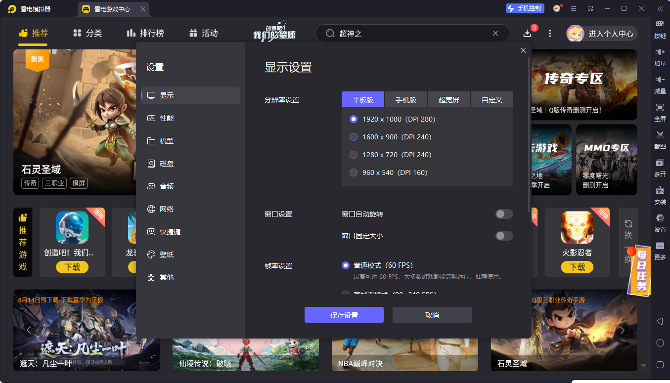 超神之刃哪里可以玩 超神之刃模擬器推薦圖片_4